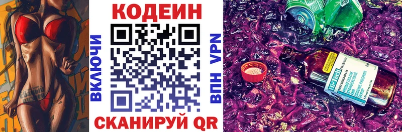 дарнет шоп  Чулым  Кодеин Purple Drank 