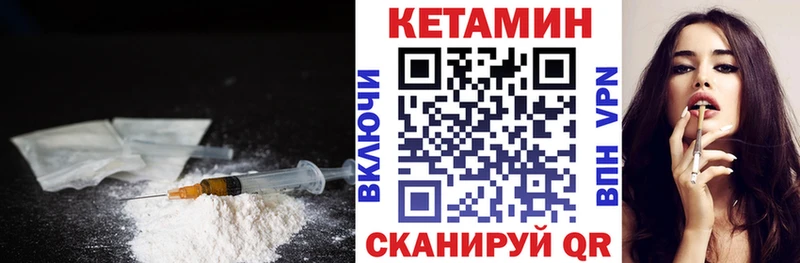 купить  цена  Чулым  Кетамин VHQ 